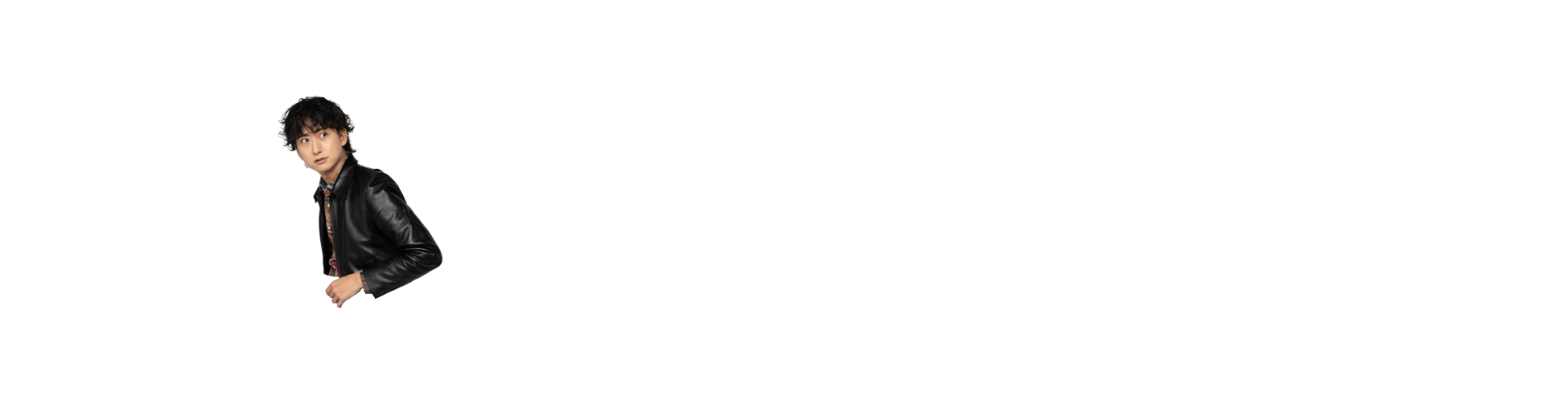 ライブ場所の提供・出演依頼